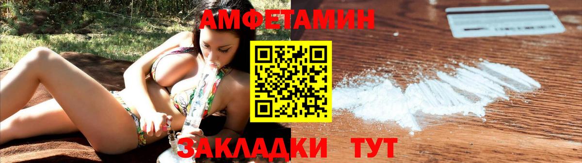АМФЕТАМИН Premium  Амфетамин  площадка телеграм  Вход с VPN  Анапа  Amphetamine 