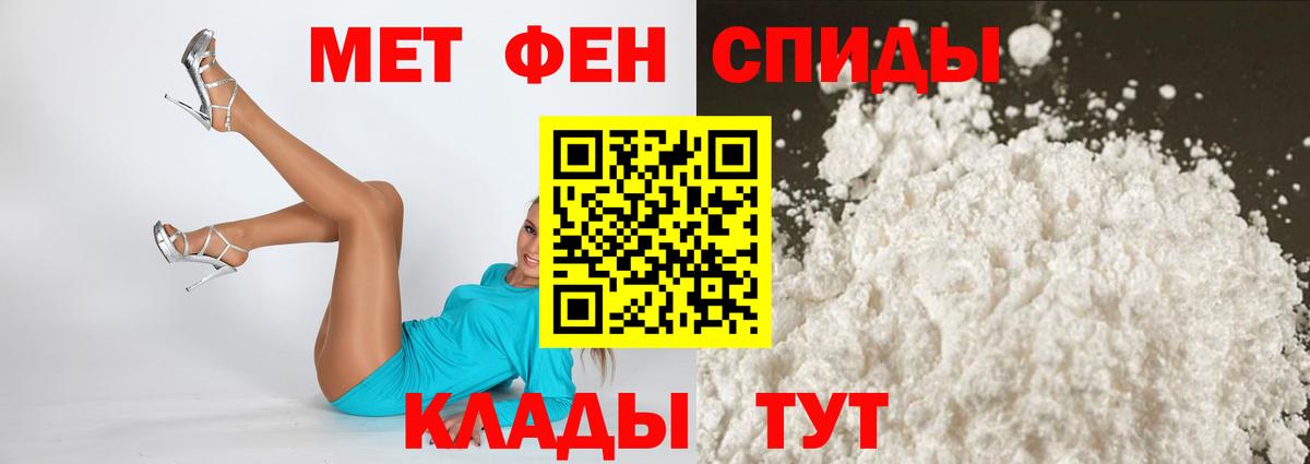 АМФЕТАМИН Premium Анапа