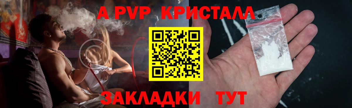 Альфа ПВП крисы CK  Alpha-PVP  Анапа  Вход с VPN  Альфа ПВП мука 