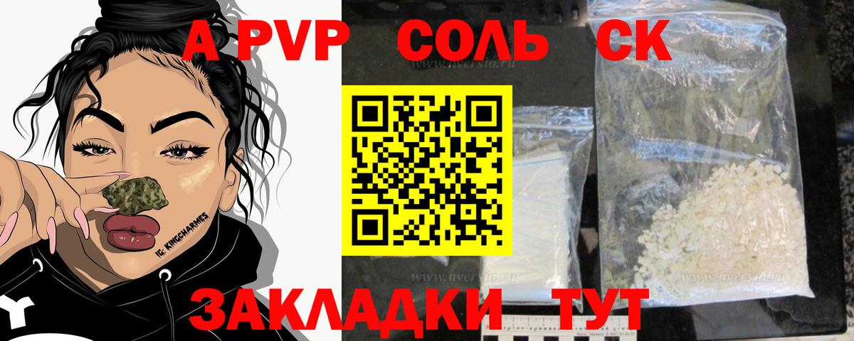 Alfa_PVP СК Анапа