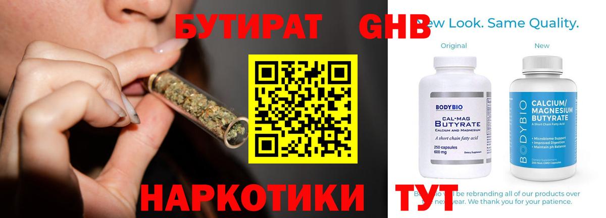 Анапа  Бутират BDO  Вход с VPN 