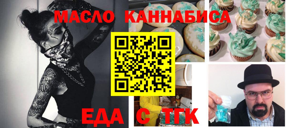 Cannafood конопля  Вход с VPN  Анапа 