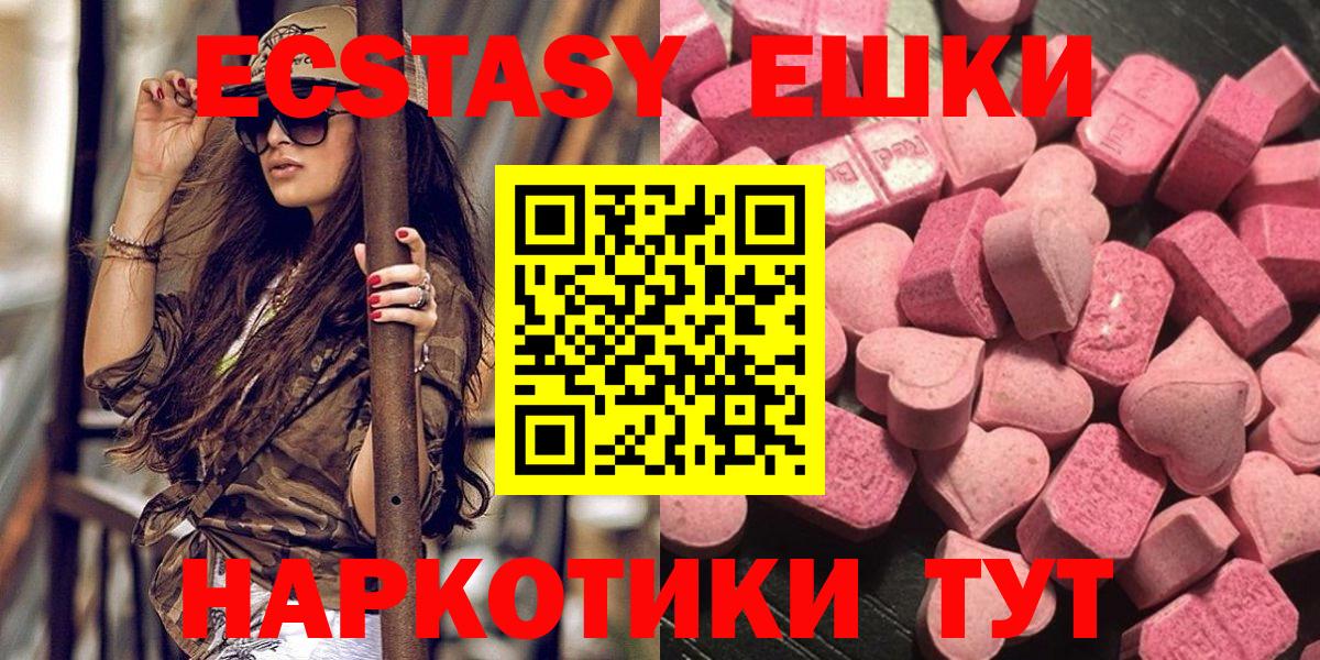 Ecstasy диски  Вход с VPN  Ecstasy Cube  Анапа 