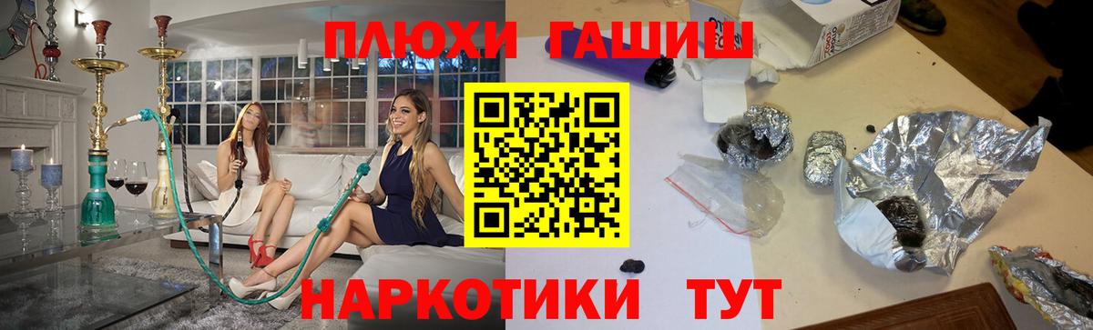 ГАШИШ hashish Анапа