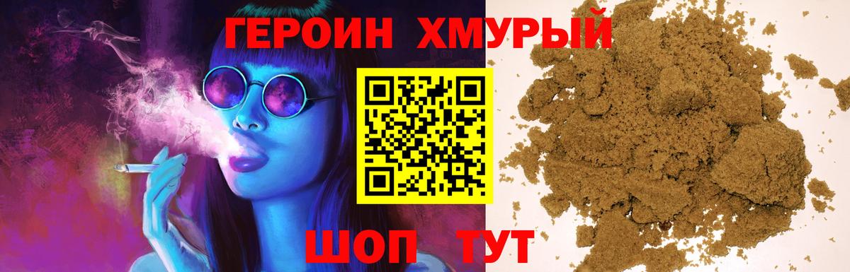Анапа  ГЕРОИН белый  Вход с VPN 