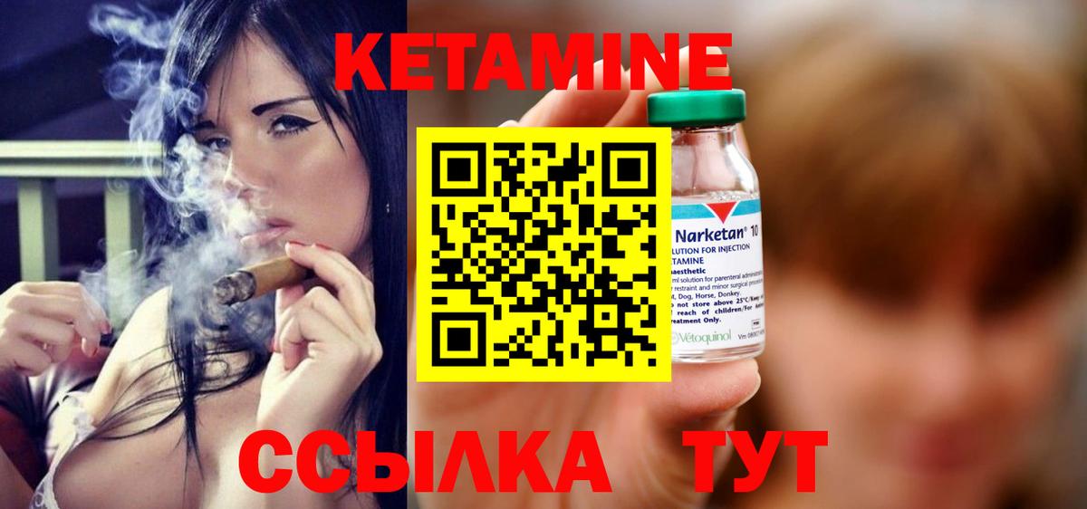 Кетамин ketamine  Вход с VPN  Кетамин VHQ  Анапа 