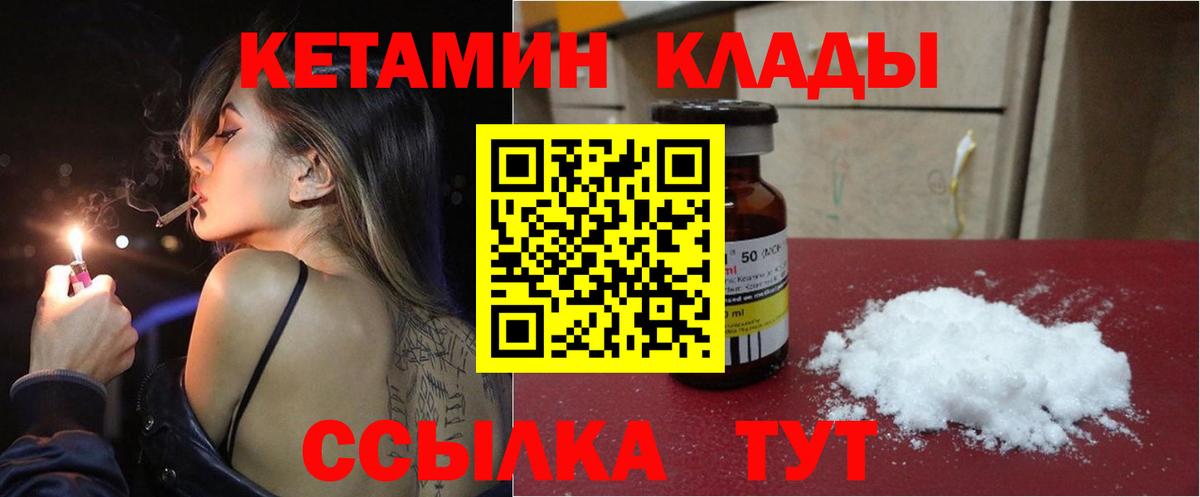 КЕТАМИН ketamine Анапа
