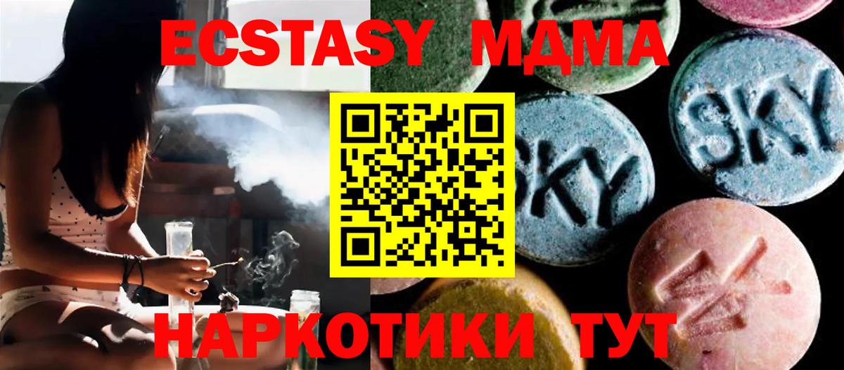 MDMA Molly  МДМА кристаллы  Анапа  MDMA  Вход с VPN 