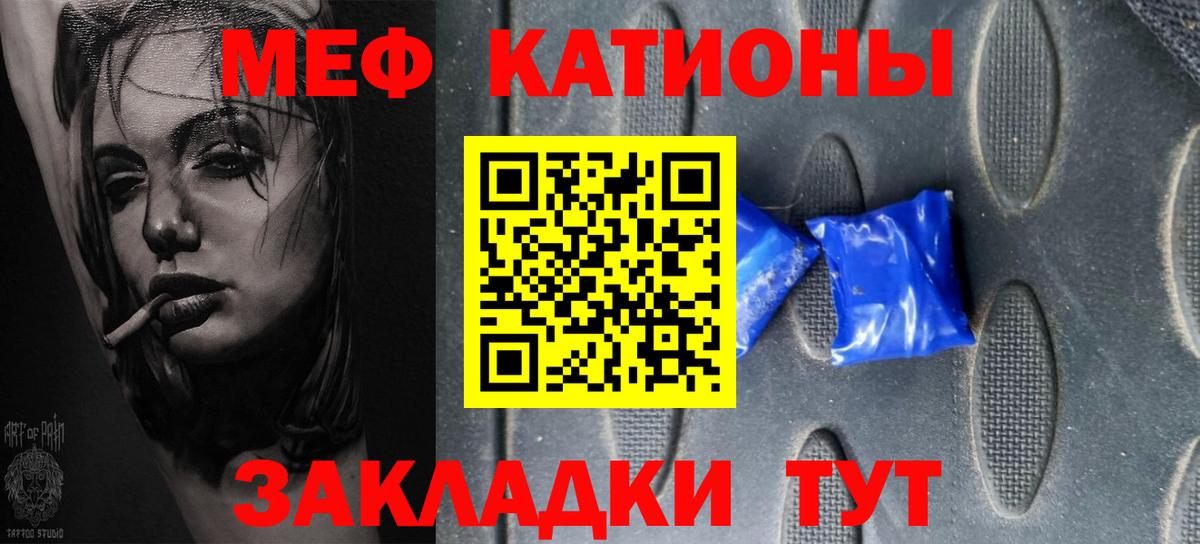 Анапа  МЕФ  Вход с VPN  Меф кристаллы  Мефедрон mephedrone 