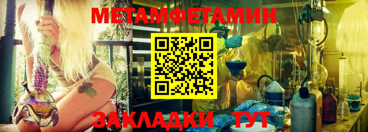 Первитин пудра  Вход с VPN  Анапа 
