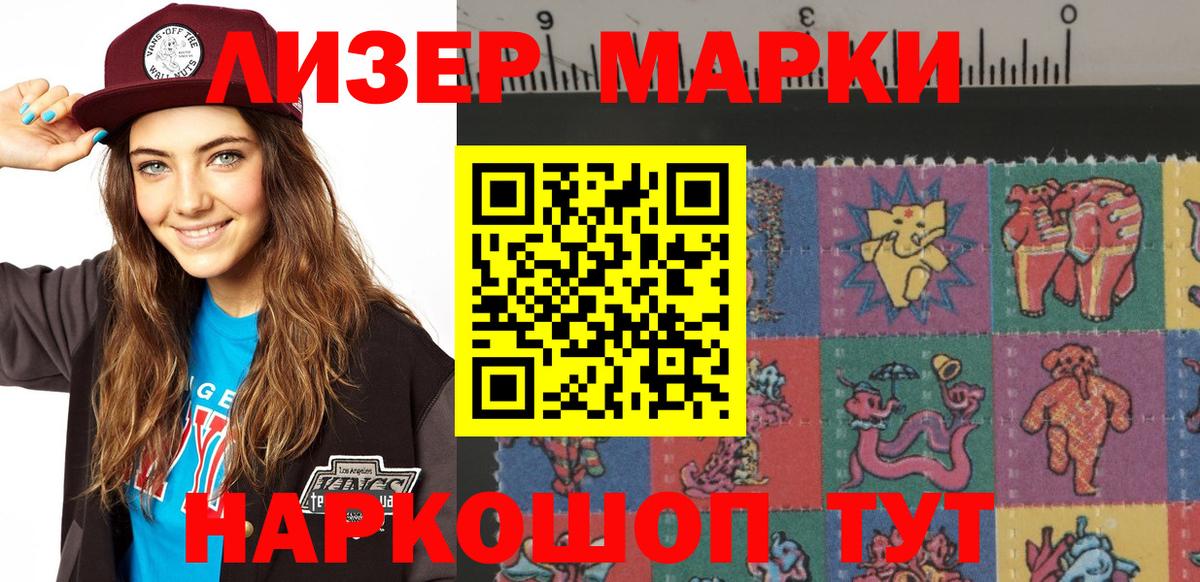 Анапа  Марки 25I-NBOMe 1,5мг  Вход с VPN 