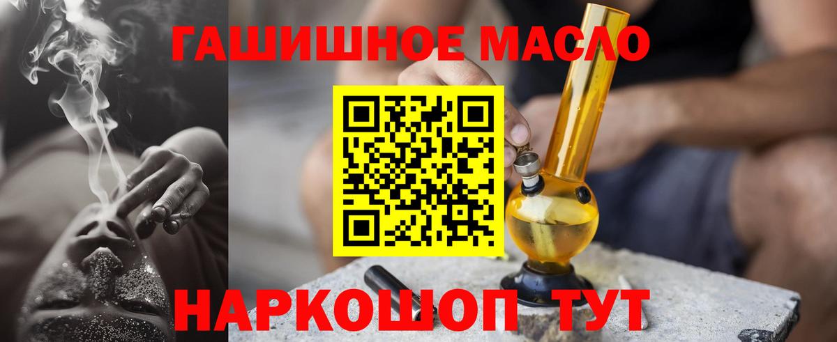 Дистиллят ТГК гашишное масло  Вход с VPN  ТГК гашишное масло  Анапа 
