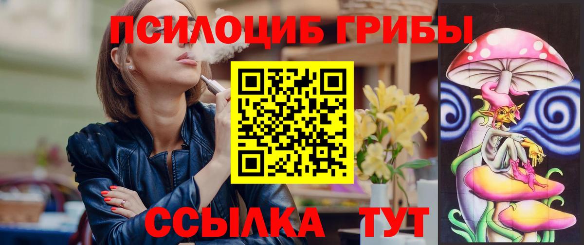 Галлюциногенные грибы ЛСД Анапа